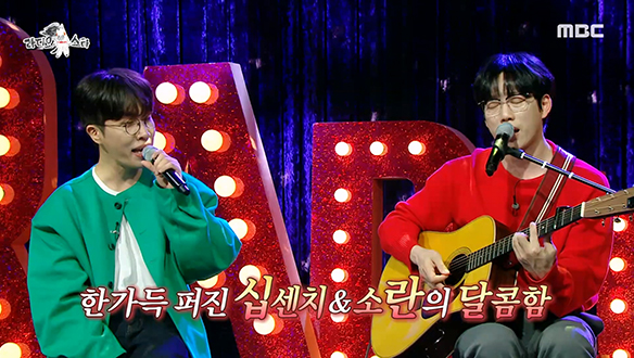 초여름 밤을 물들인 감미로운 하모니💕 십센치 X 소란이 들려주는 <그라데이션>♪