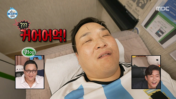 긴장 속 시작된 침 치료😖 한의원을 찾아간 구성환! 클립 이미지