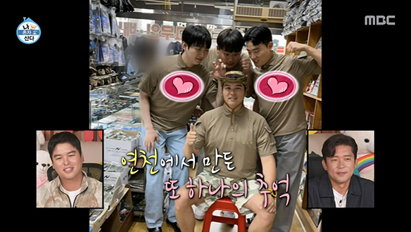 '어머 이건 사야 해!' 사나이 감성 제대로 자극하는 이장우의 밀리터리 쇼핑🛍️ 클립 이미지