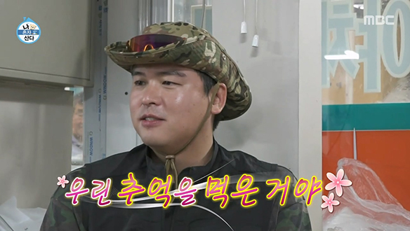 연천 팜유의 쉴 틈 없는 먹방?! 이장우의 추억의 순댓국 "우린 추억을 먹은 거야🥰" 클립 이미지