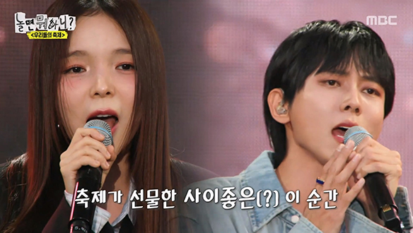 축제 한정 로맨스 '그대네요'💕