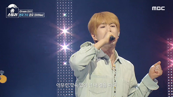 리드보컬 온유의 랩 파트 최초 도전🙊?! 랩도 불사하는 온유의 < Dream Girl > 방어 무대 클립 이미지