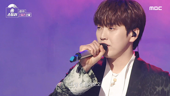 소름 돋는 김장감과 극강의 몰입감😱 스틸러 산들이 부르는 안예은의 <창귀> 클립 이미지