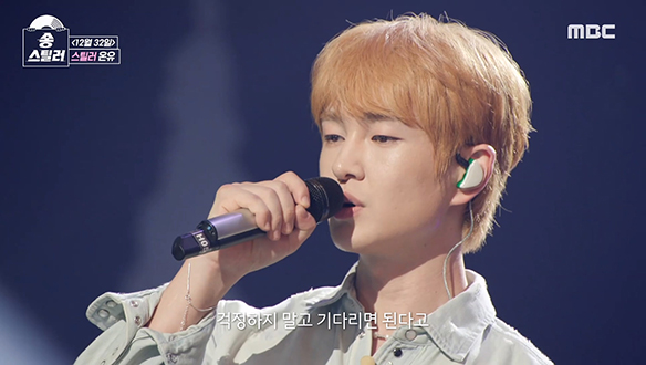 모두에게 전하는 따뜻한 위로💕 온유의 진심이 온전히 담겨있는 <12월 32일> 클립 이미지