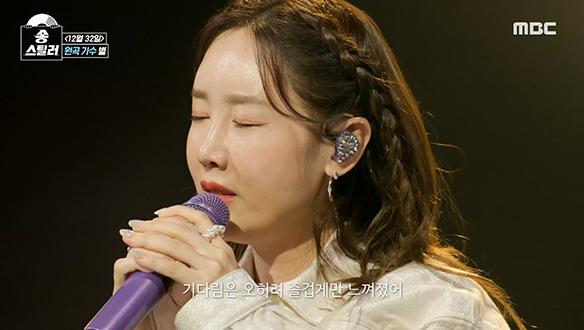 모두를 울린 원곡자 별의 방어전 무대 <12월 32일>😢 클립 이미지