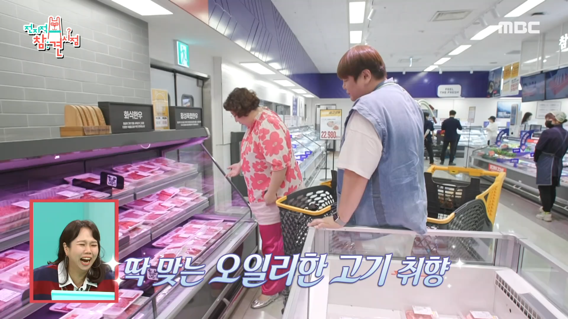 인천이 낳은 뚱플갱어! 마트에서 조우한 영혼의 단짝 신기루x샵뚱! 클립 이미지