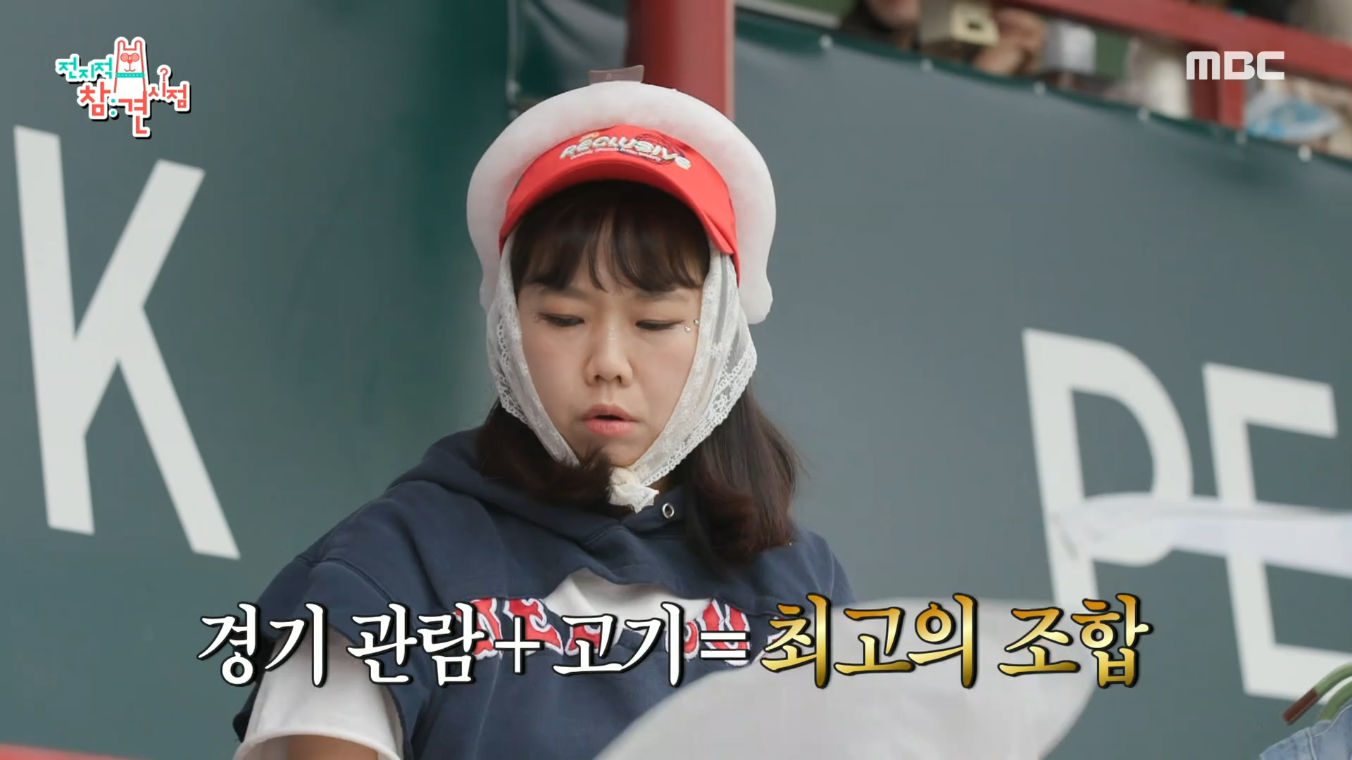 "여기 언니 집같아!" 소문난 야구장 핫플에 온 홍현희x샵뚱x신기루 클립 이미지