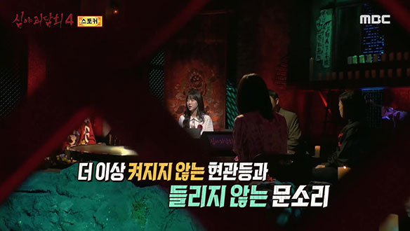 스토커① 시골 외진 고시원에서 발생한 섬뜩한 일.. 클립 이미지