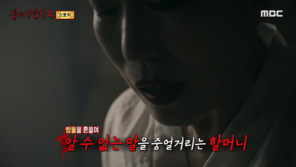 스토커② "빨리 와!" 할아버지가 재수생을 납치한 이유는?! 클립 이미지