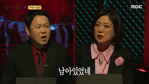 아팃의 경고② 직원의 경고를 무시한 사장에게 벌어진 일..! 클립 이미지