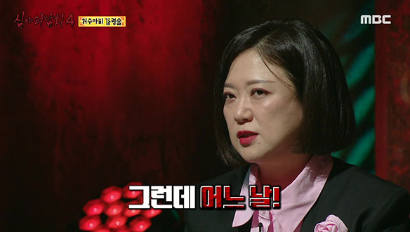 허수아비 강령술② 만식을 잡아간 허수아비에 얽힌 사연은?!  클립 이미지