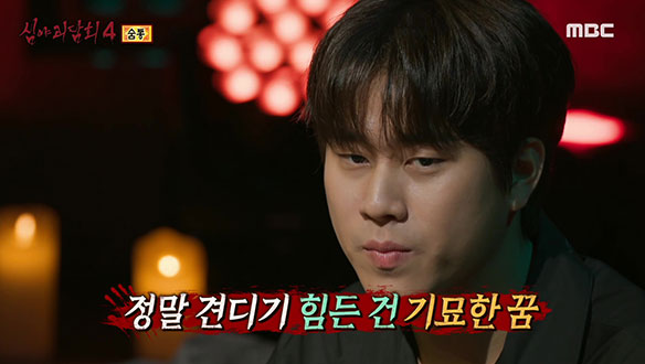 숨통① 하숙집 이사 후 시작된 기침과 기묘한 꿈 클립 이미지