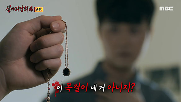 숨통② 이삿날 발견한 기묘한 목걸이로 인해 벌어진 일 클립 이미지