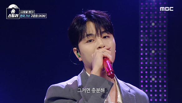 프로 아이돌력 장착💖 원곡 가수 구준회의 <사랑을 했다> 클립 이미지