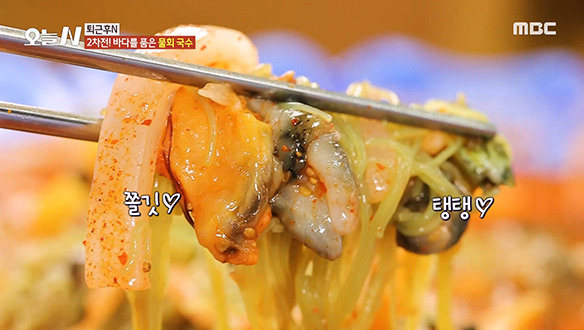 머리가 찡한 여름의 맛! 바다를 품은 '물회 국수' & '골뱅이 찜' 클립 이미지