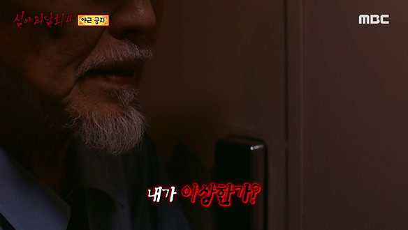 야근 금지② 준호 씨도 내가 이상한가? 클립 이미지