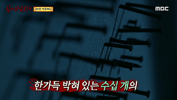 01호 아주머니② 간장을 몸에 부으며 노래를 부르는 아주머니 클립 이미지