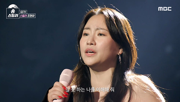 원곡 가수도 놀란 호소력 깊은 무대🤍 조현아(어반자카파)가 부르는 이기찬의 <감기> ♬ 클립 이미지