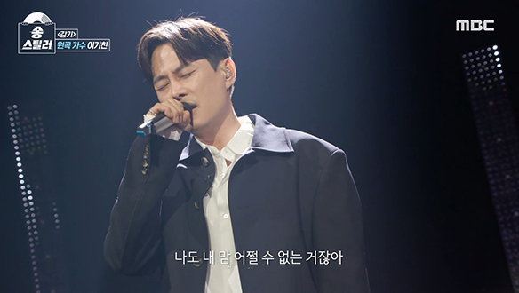 모두를 빠져들게 한 이기찬의 <감기> 앓이💞 클립 이미지