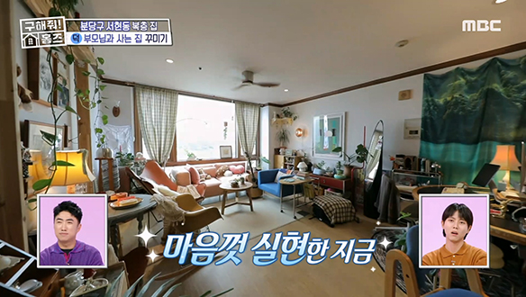 <3인 가족의 빈티지 하우스> 구조는 같아도 분위기는 정반대! 알록달록 개성 가득한 인테리어 클립 이미지