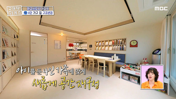 <4인 가족 맞춤 인테리어> 눈 돌리는 곳마다 책이 가득♥ 아이를 둔 4인 가족의 새로운 공간 재구성!  클립 이미지