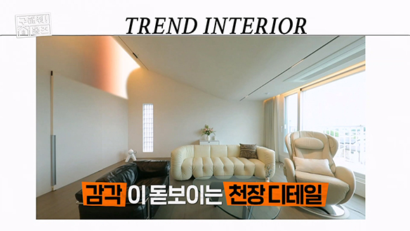 <2인 가구의 미니멀 라이프> 1스텝 1리액션! 극강 미니멀과 집주인의 감각이 돋보이는 라운드 디테일♥ 클립 이미지