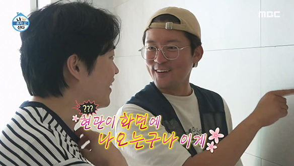 기막힌 기술 발전💡 최신 아파트 신문물에 정신이 혼미해진 김대호!🙊 클립 이미지