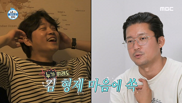 쿠바에 한 발짝❣️ 김대호 X 김성호 형제에게 찾아온 고생 끝에 낙😊 클립 이미지