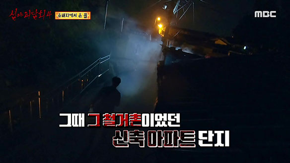 유배지에서 온 콜② 4년 후 신축 아파트 단지에서 다시 만난 여고생 귀신?! 클립 이미지