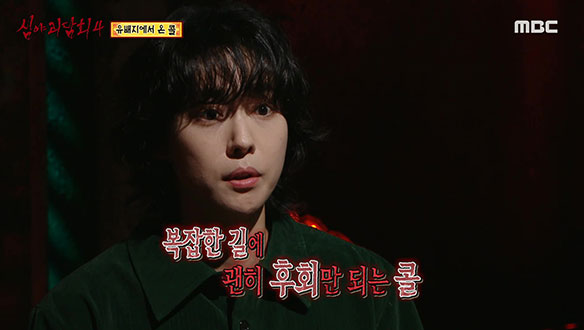 유배지에서 온 콜① 섬뜩한 철거촌 배달 중 발생한 기이한 일 클립 이미지