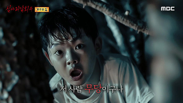 개구리 집② 개구리집 아줌마의 충격적인 비밀 클립 이미지