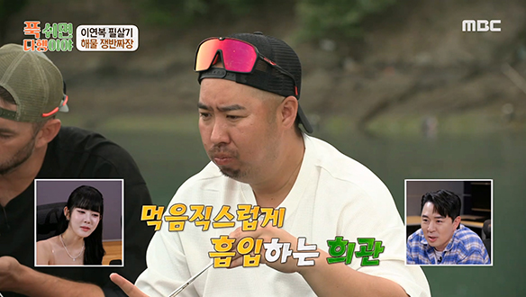 무인도 호텔 앞바다에 나타난 상괭이🙊?! 상괭이 투어 후 먹는 이연복표 '해물 쟁반짜장'❣️ 클립 이미지