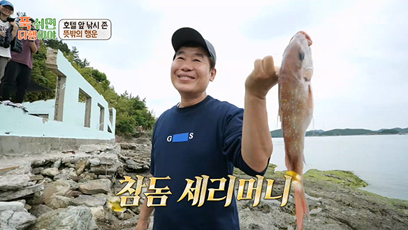 낚시 존에서 마주한 뜻밖의 행운!🍀 도파민 콸콸 거대 참돔을 잡은 김대호🐟 클립 이미지