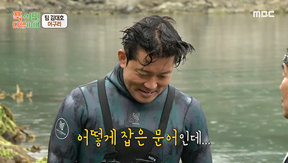 '난 문어진다...💧' 1대 머구리 김대호, 무너진 문어와의 첫 만남🐙 클립 이미지