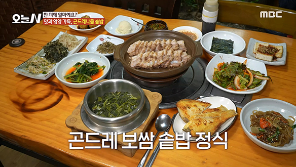 맛과 영양이 가~득! '곤드레 솥밥 정식' 클립 이미지