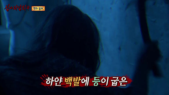 평화 빌라① 밤마다 계속되는 망치 소리의 범인은 301호 할머니...? 클립 이미지