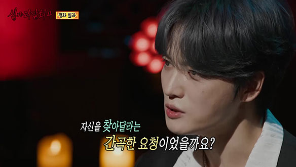 평화 빌라② 소름끼치는 평화 빌라의 실체  클립 이미지