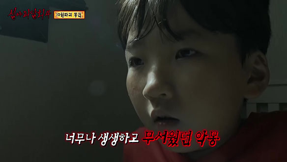 10원짜리 동전② 생생했던 악몽, 그리고 찾아온 비극  클립 이미지