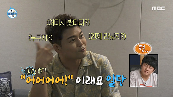 현무의 기억력에 문제가?! 전현무의 기억력 과부화를 해결할 솔루션💡 클립 이미지