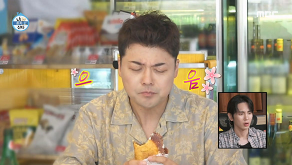 유행 열차 정상 탑승✨ 트민남 전현무의 MZ 핫플에서 즐기는 만찬 클립 이미지