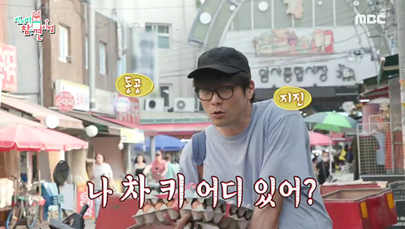 종이 뜯어 먹다가(?) 잊은 게 너무 많은 최저씨..💦 클립 이미지