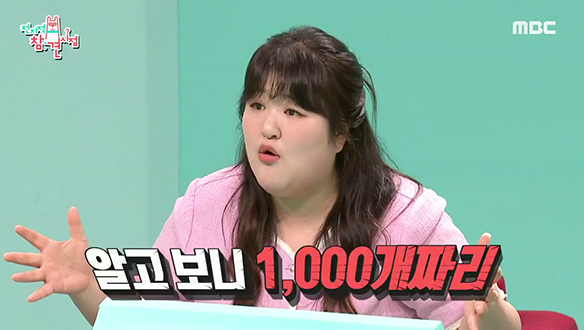 미니멀리스트로 태어난 국주..? "뭐가 미니멀리즘이야?!" 클립 이미지