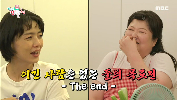 안영미X이국주의 절친들의 불붙은 과거 폭로전!🔥 클립 이미지