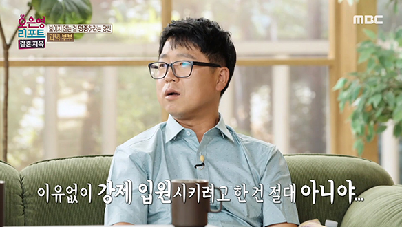 알코올 의존증으로 보이는 아내의 술버릇에 강제 입원을 결정 한 남편 클립 이미지