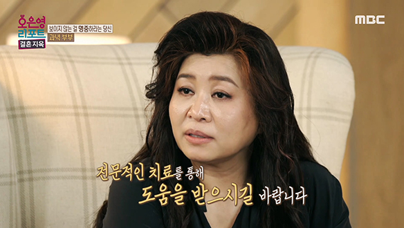 아내의 건강을 위한 오은영 박사님의 힐링 리포트 클립 이미지