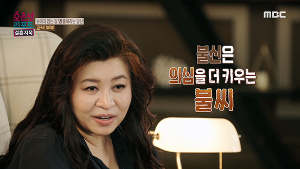 회피 그만! 감정적 교류가 어려운 남편에게 주는 오은영 박사님의 힐링 리포트! 클립 이미지