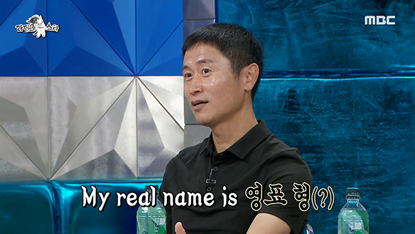 'My real name is 영표 형(?)' 해외 진출 후 고도의 꼰대 전략을 내세운 이영표🤣 클립 이미지