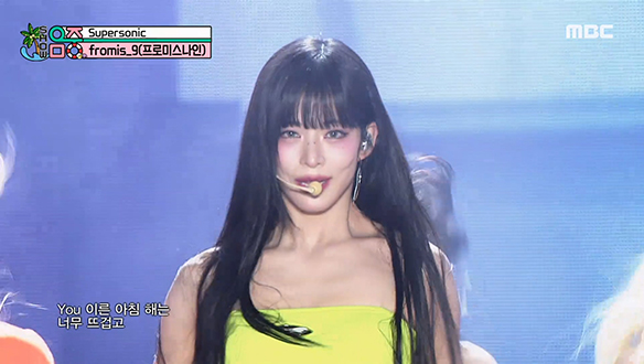 프로미스나인 - 슈퍼소닉 (fromis_9 - Supersonic) 클립 이미지