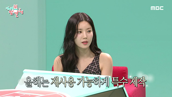 완벽한 워터밤 무대를 위한 권은비가 직접 준비한 소품들까지! 클립 이미지