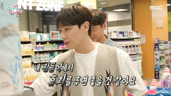 이준이 받고 싶은 최고의 집들이 선물을 위해 찾은 마트..? 클립 이미지